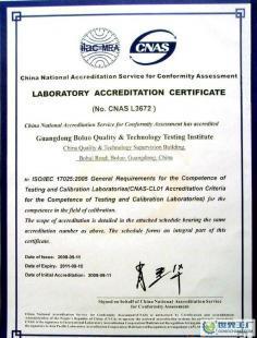 博羅計量東莞儀器校準(zhǔn)中心無線電室二手設(shè)備轉(zhuǎn)讓與技術(shù)轉(zhuǎn)讓合作