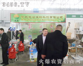 光合生物科技 生物農藥技術研發(fā)在2013河北廊坊雙交會招商火爆進行中